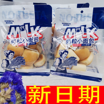 Norbeda half bread goats milk roll whole box breakfast toast nutrition small bread sandwich mixed for children pregnant women red