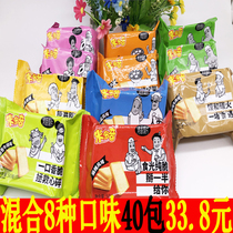 Middovic baked slices small steamed slices roasted whole box breakfast steamed slices 50g * 40 packs of bulk