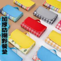 Picnic mat portable mini thick Childrens Outing thickened moisture-proof waterproof Oxford cloth ins Wind tent foldable