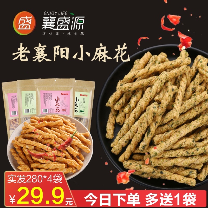 襄盛源 襄阳特产 手工小麻花 280g*4袋