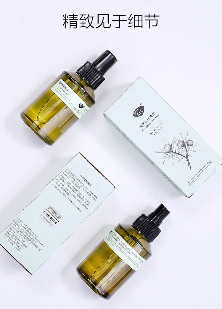 阿芙杜松纯露 清洁疏通毛孔堵塞补水保湿官方旗舰店正品