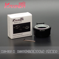 M42-EOS M adapter ring screw M42 * 1 lens turn Canon EOS M (removable with footrest ring)