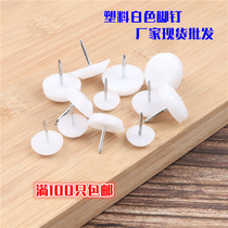 White plastic thickened foot nails table chair foot Nails audio furniture nails foot cushions sofa nails non-slip moisture-proof nails feet