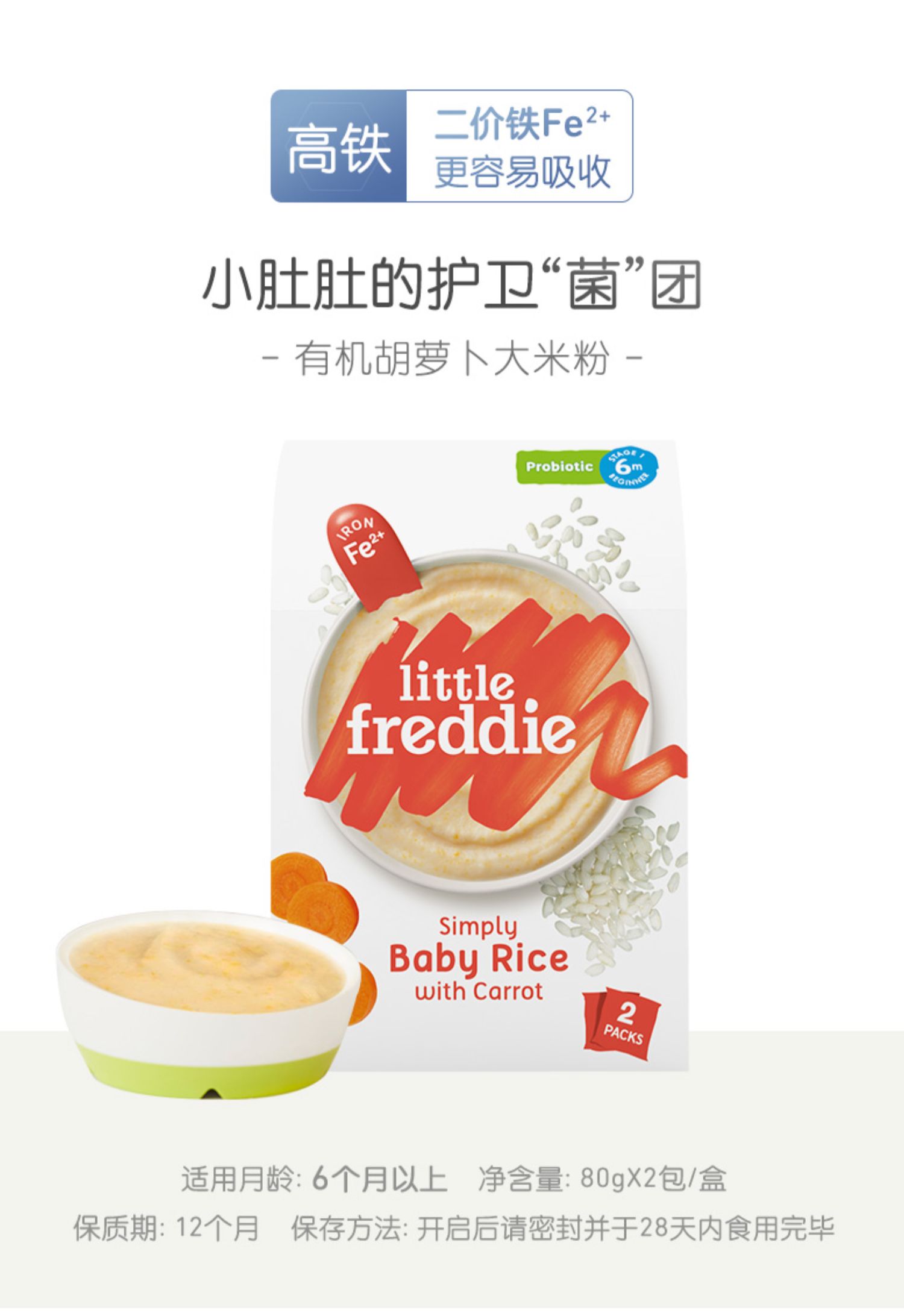 小皮欧洲1段有机高铁番茄菠菜胡萝卜营养大米粉米糊宝宝辅食160g_一块