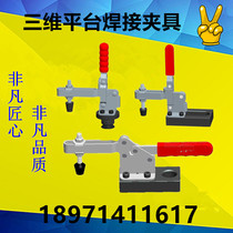 3D flexible welding platform dedicated vertical horizontal push and pull fast fixture with base presses clamping
