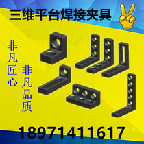 Three - dimensional flexible welding platform of porous cast iron positioning angle scales combined fixture