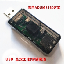 usb isolators usb to usb isolated digital signal audio power isolators ADuM3160