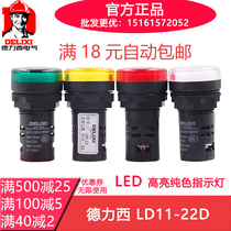 Delixi 220V indicator light LD11-22D highlight color AD16 power LED signal light 24v Red Yellow Blue Green White