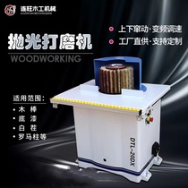 Automatic vertical grinding machine single-head double-head polishing machine panel furniture solid wood machinery special-shaped grinding sanding machine