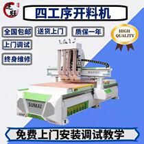 Fully automatic CNC woodworking cutting machine four-process engraving machine panel furniture cabinet wardrobe 1328 straight row knife changer