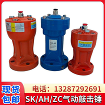 Pneumatic air hammer SK-30 40 60 80 air hammer bunker pneumatically percussion hammer compressed air vibration air hammer