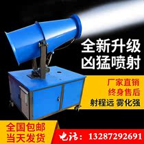 Shandong Dust Defense Artillery Architecture Works Mobile Dust Delete Artillery Architecture Landscape Spraying Machine