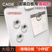 CAGIE ins Magnetic tempered glass whiteboard with magnetic buckle Strong magnetic buckle pushpin Office magnetic buckle Large suction magnet stone round painting teaching strong whiteboard transparent magnetic particle set