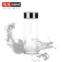 Sibao flagship store Bitan Spring double-layer glass Elders birthday business gift Office portable red and green tea cup