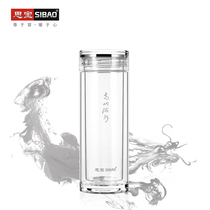 Sibao official flagship store High mountain water straight tube men and womens business double-layer glass shopping mall with the same tea cup
