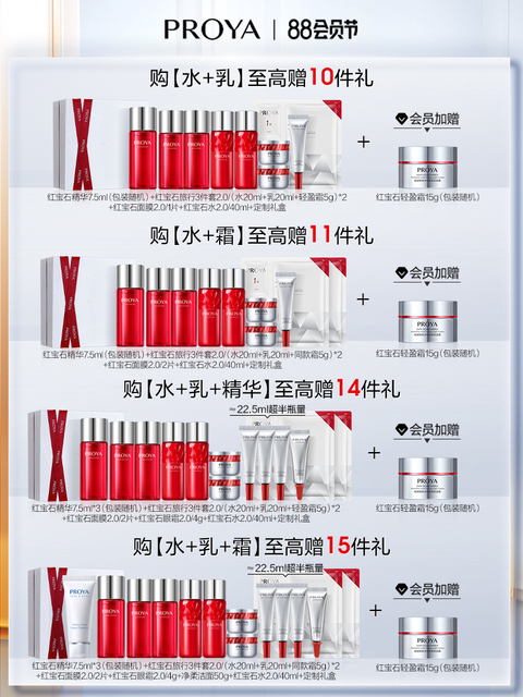 【618立即抢购】珀莱雅红宝石水乳套装护肤品紧致抗皱补水化妆品_爱购