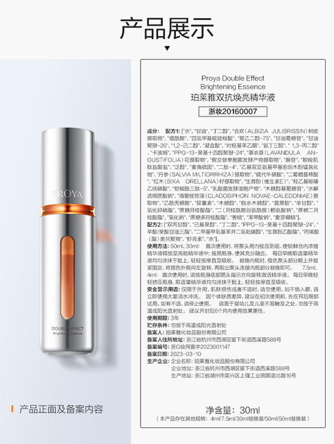 珀莱雅双抗精华水乳套装