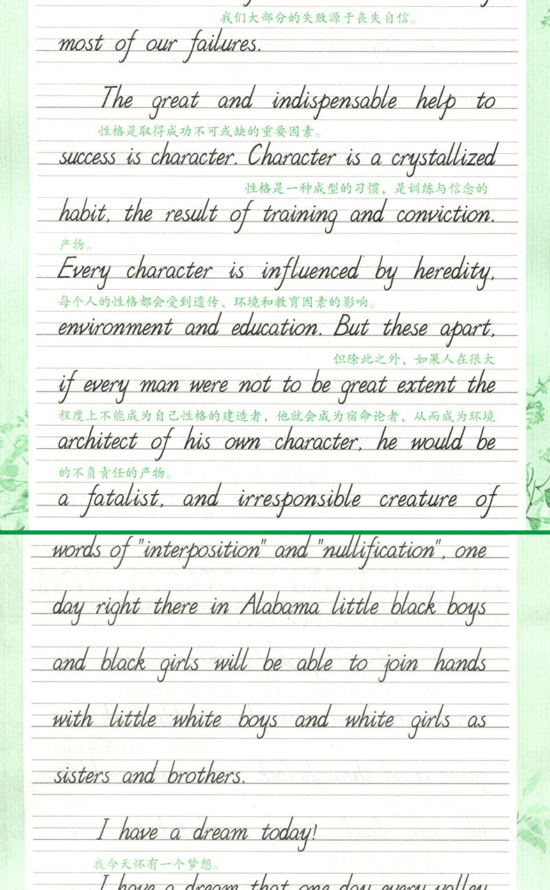 墨点 每天写一篇美丽英文斜体全套4册 励志演讲 品悟人生 优美情书