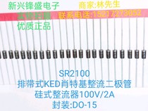 High quality KED strap silicon Shotki rectifier diode SR2100 100V 2A package:DO-15
