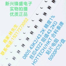 New high quality HKT HKT 0805 patch resistance 43K2 43 2K accuracy 1% silk printing 4322 5K disc
