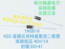 High quality original KED in-line Schottky rectifier diode 1N5819 high frequency low voltage 40V 1A DO-41