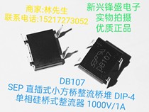 Original SEP straight-plug-in small square bridge rectifier DB107 1KV 1A single phase silicon bridge rectifier DIP-4