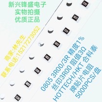 High quality HKT HKT 0805 patch resistance 3R00 3Ω 3Ω accuracy 1% silk printing 3R00 5K disc