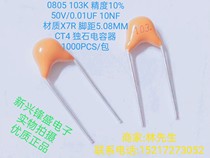 Original straight plug CT4 monolithic capacitor 0805 103K 10% 50V 0 01UF X7R foot distance 5 08MM
