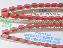 Original braided 392 square LCD power supply fuse tube T3 15A 250V slow break anti-explosion red plastic seal