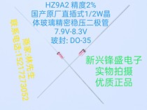 High quality original 1 2W crystal direct-plug regulatory diode HZ9A2 accuracy 2% 7 9-8 3V glass seal DO-35