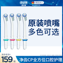 OralB Oral B Electric Dentist Nozzle ED17-4 Screw Nozzle Replacement OC20 MDH20 MD20