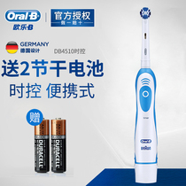 OralB Oral B Electric Toothbrush Adult Unisex Dry Battery Waterproof Rechargeable Toothbrush Soft Hair Germany Braun