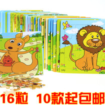 16 pieces of wooden puzzle puzzle puzzle handmade childrens toys 3-4-5-6 kindergarten birthday gift prize batch