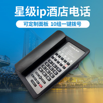 Field star hotel IP telephone LW-CPE118 guest room enterprise with SIP wireless network landline