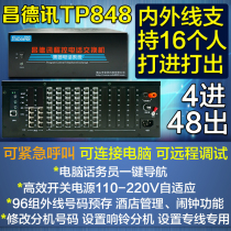 Changdexun DT848 Group telephone exchange 4 in 48 out expandable 8 drag 48 out 4 external line 48 extension