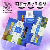 Windsor Newton watercolor paint set 12 beginner painter special 18 transparent watercolor paint set