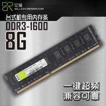 Everstock DDR3 1600 8G 3G Desktop Computer Memory Strip Support Dual Channel Special 1333