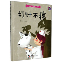 (01 genuine version )Baby Growth Drawing Series·Injection does not hurt ( Precision Drawing )978759359