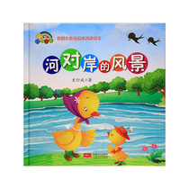 (01 genuine version ) Good Children Good Moral Series Picture Book · Scenery across the River ( Precision Drawing Book )