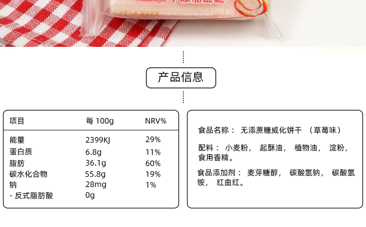 草莓奶香橙无添蔗糖威化饼干1000g