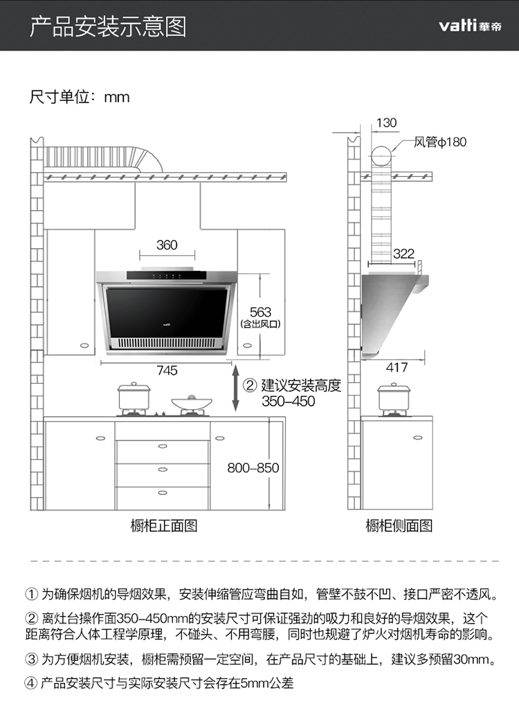 vatti/华帝 cxw-260-i11099侧吸油烟机家用大吸力壁挂