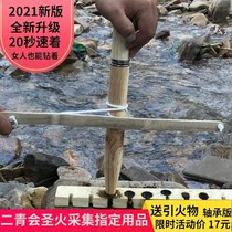 Turn wood for fire outdoor drilling wood fire artifact tools brick Wood manual field expansion survival teaching ignition