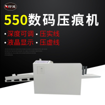 Rongda digital creasing machine RD-550 automatic digital creasing multifunctional indentation high efficiency