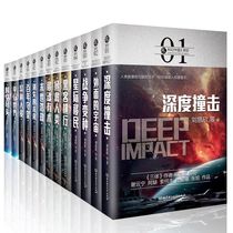 Genuine A total of 13 volumes of the universe outside the series of science fiction The future of China is dark Hackers are rampant Liu Cixin's science fiction