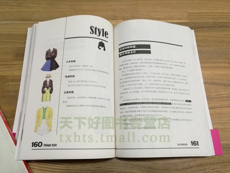 QH 不靠体型靠造型(穿衣篇)如何穿衣入门书\/穿