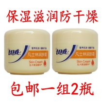 2 bottles of Seven-day fragrant Vaseline Moisturizer Moisturizing and nourishing Skin Moisturizing and relieving dryness Moisturizer 75g
