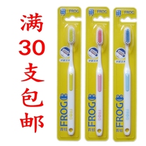 Full 30 frog toothbrushes Non-slip adult neutral household flat head shag hair men and women toothbrushes 106B