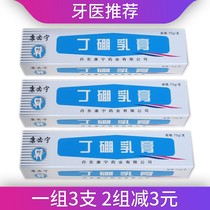 3 Kangding Ning Dingbo cream Oral cream antibacterial periodontal bleeding gums Fresh breath 70g toothpaste