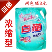 White cat washing powder 700G concentrated machine washing special stain removal whitening brightening phosphorus-free 1 spoon to 4 scoops