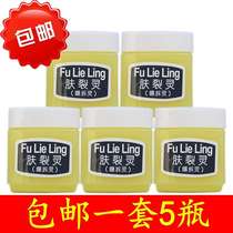 5 bottles of new joy skin cracking Spirit hand cream Burst demolition spirit emollient moisturizing skin care Antifreeze cracking hand and foot cream 45g